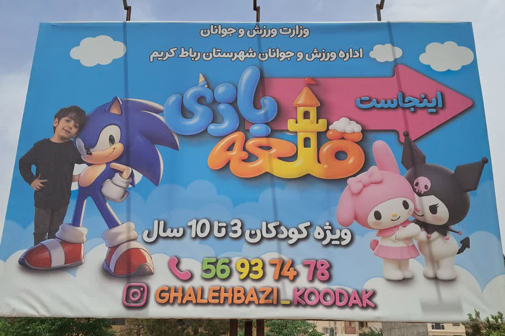 تعمیر کامپیوتر قلعه بازی پرند