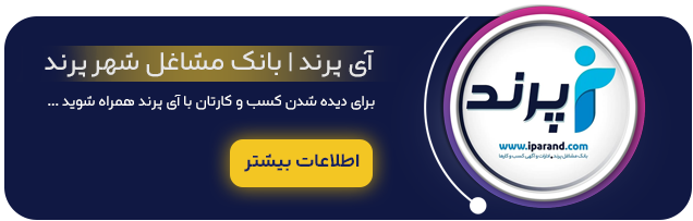 آی پرند