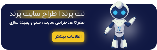 نت پرند
